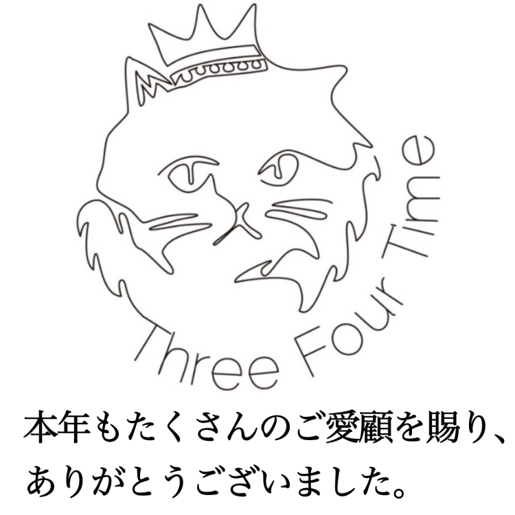 🟥新年イベント特集🟥