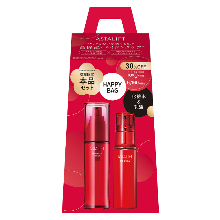 【数量限定】富士フイルム　アスタリフト　ハッピーバッグ