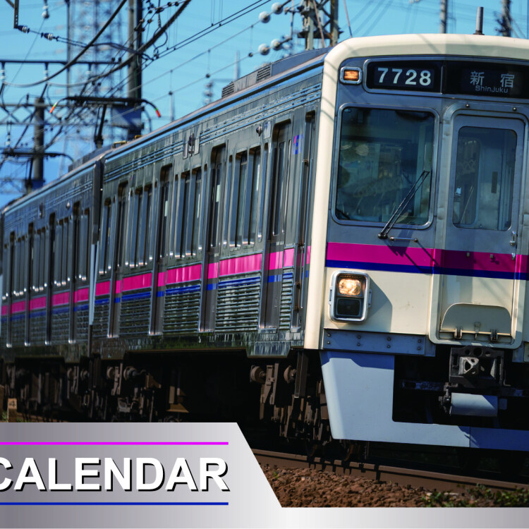 【数量限定】2026年 京王電鉄卓上カレンダー