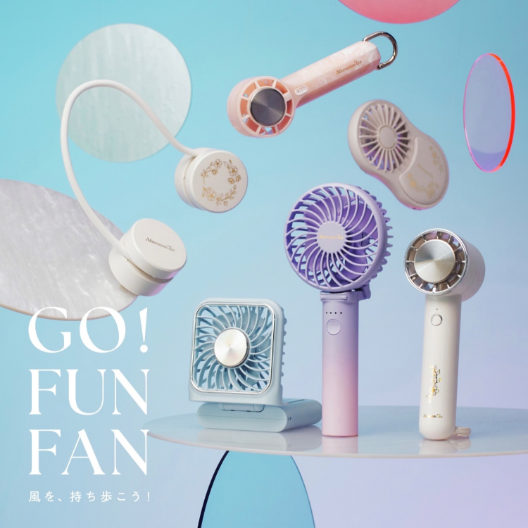 GO！FUN！FAN！暑さが本格的になる前に準備を！