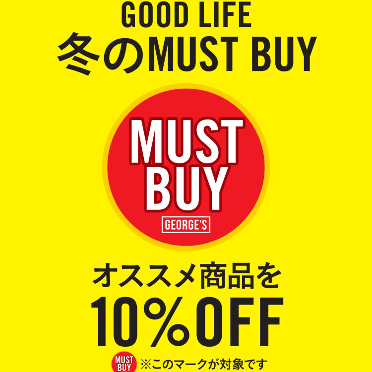 冬のMUST BUY 開催！！