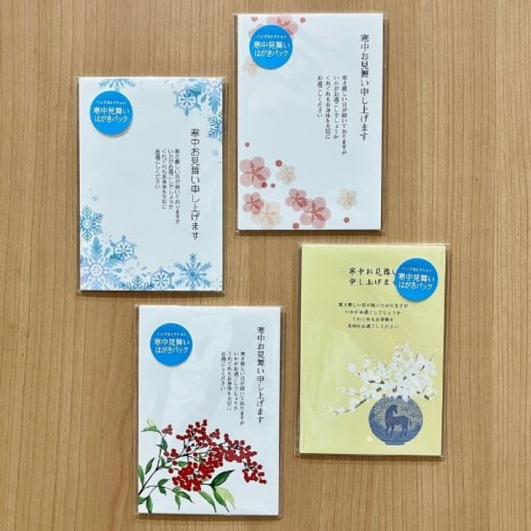 寒中見舞いを送りませんか