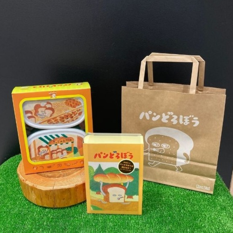 絵本『パンどろぼう』がバレンタインに新登場♪