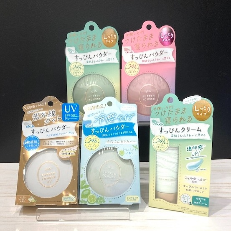 「クラブすっぴんシリーズ」にUVカットパウダーが新登場！
