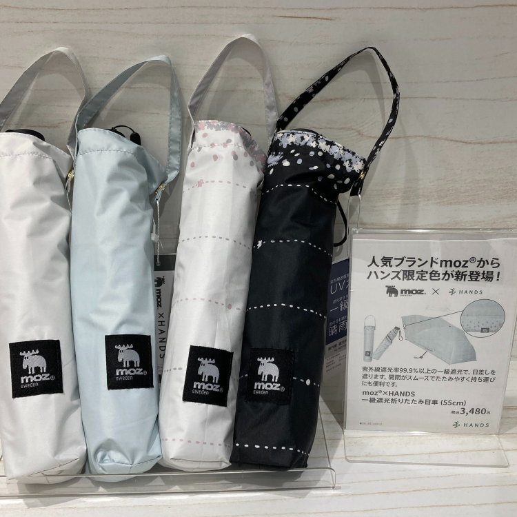 モズ（moz）×ハンズ限定！ 一級遮光　折りたたみ日傘