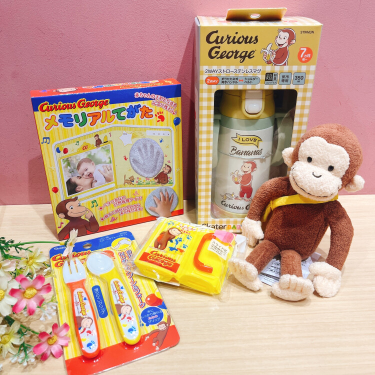 🐵おさるのジョージベビーグッズご紹介🍌