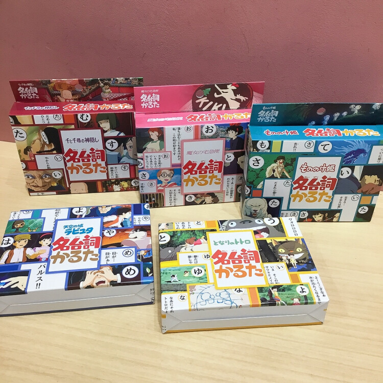 名台詞かるた、リニューアルされて入荷しました✨