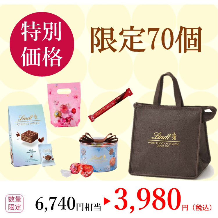 数量限定のスペシャルバッグを発売！