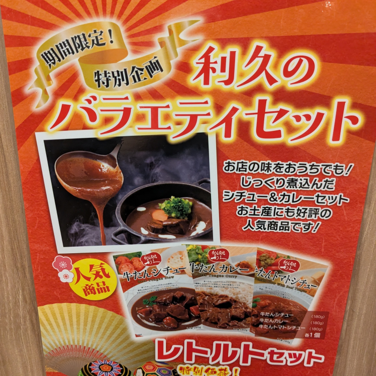 2026年新年バラエティーセット！！