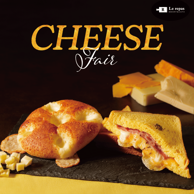 ルパ　チーズフェア開催！