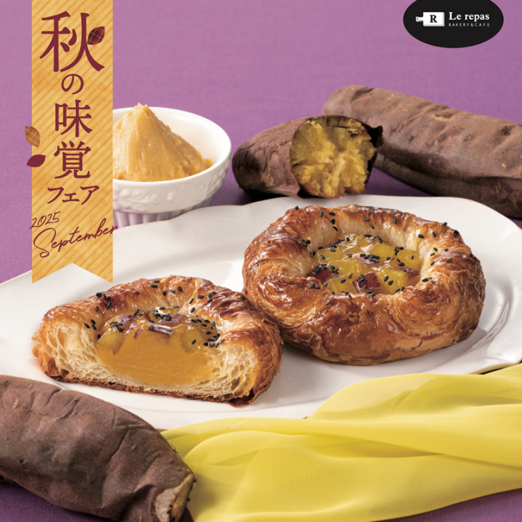 ルパ　秋の味覚フェア開催中！