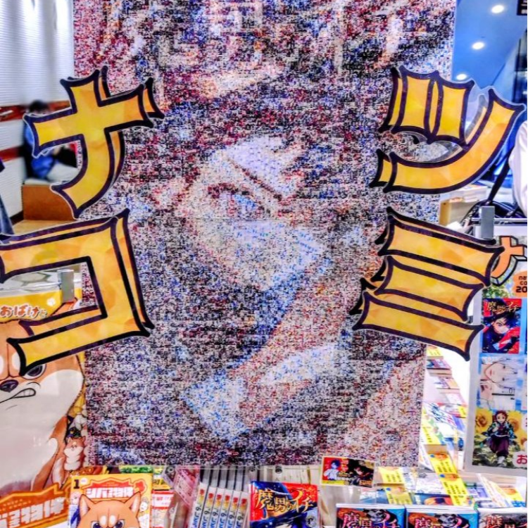 ナツコミ開始！