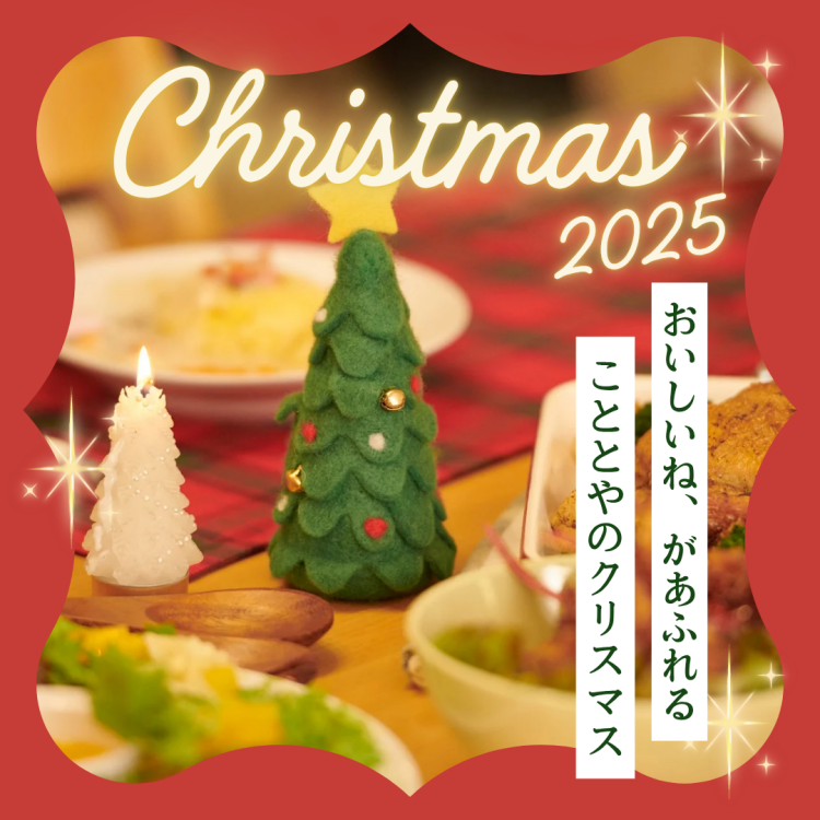 🎄クリスマス商品 入荷しました🎄