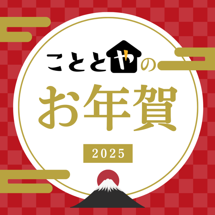 🎍お年賀🎍おすすめ商品