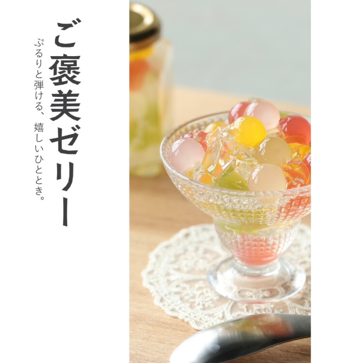 ぷるりと弾ける🫧ご褒美ゼリー🍮