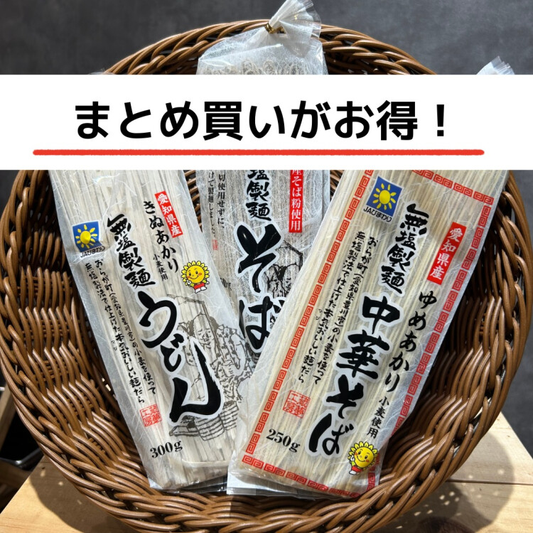 お得にストック！無塩製麺おまとめ買い🍜