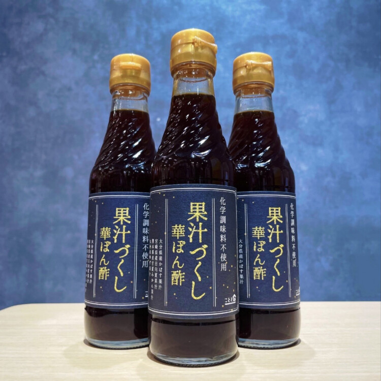 プロにも人気の『ぽん酢』です！