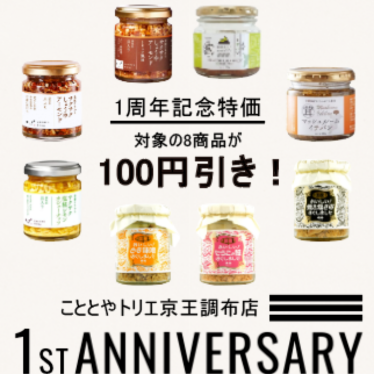 🎊『1周年祭』第1弾🎊
