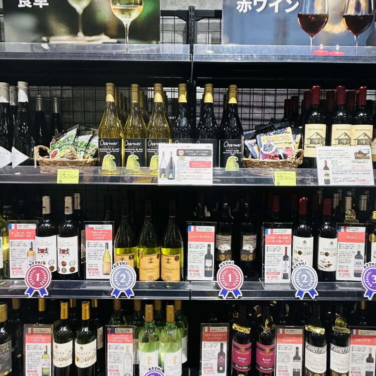 実はこととやにはワインコーナーがあるんです！