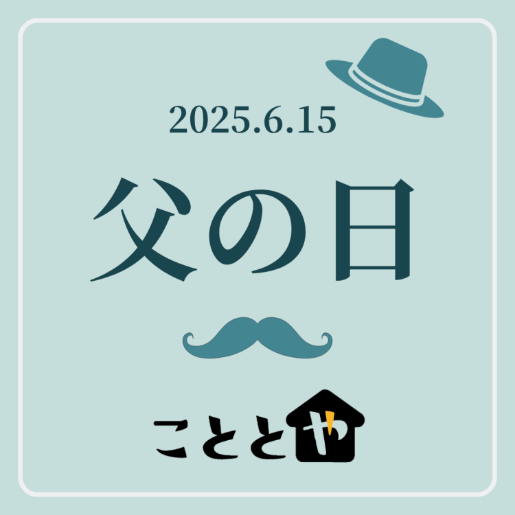 👔父の日ギフト👔