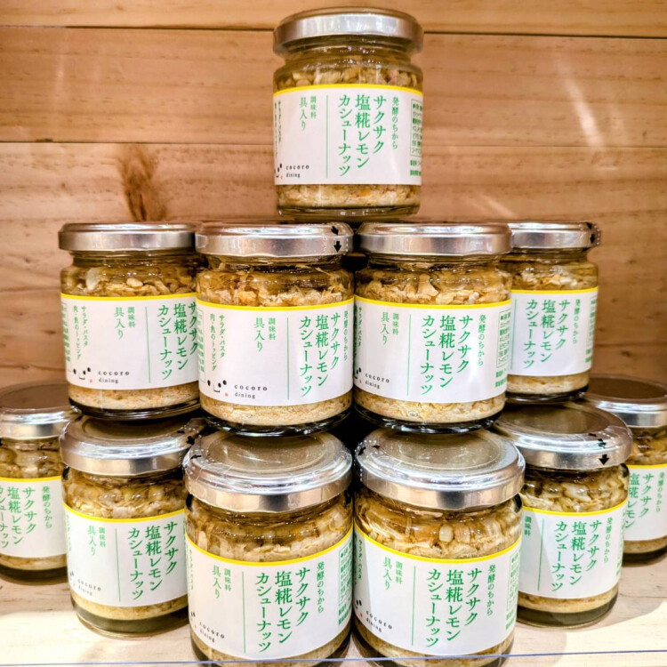 大人気シリーズに新味種登場！『サクサク塩糀レモンカシューナッツ』