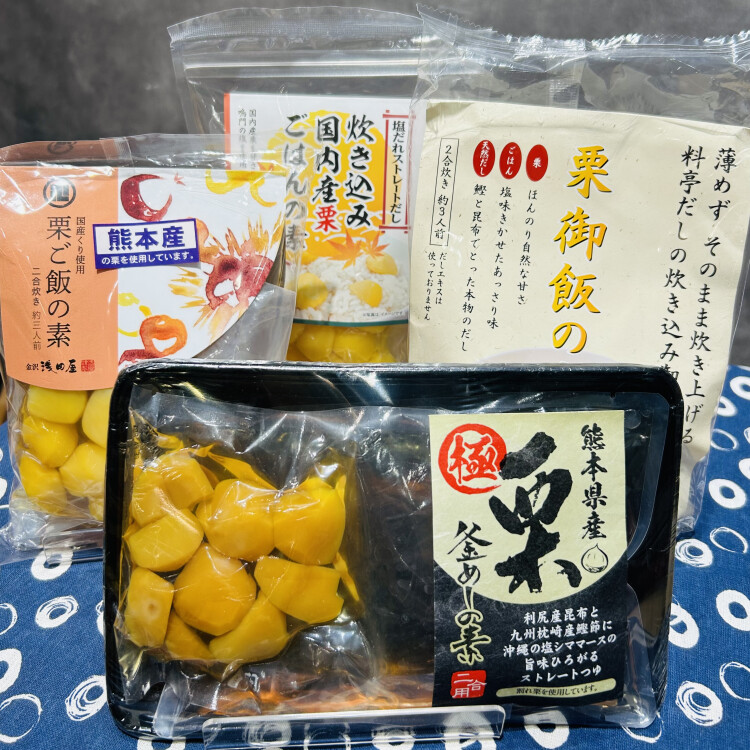 お買い得！ほくほく栗ご飯🌰