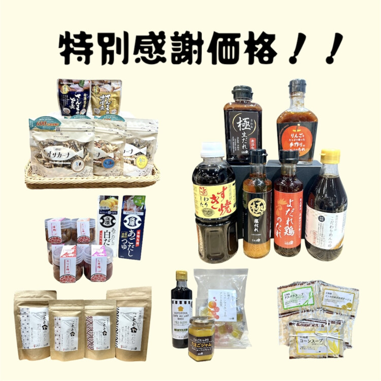3/31まで！！✨特別感謝価格✨