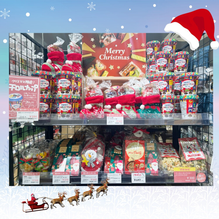 🎄クリスマス商品がお買得価格になりました🎄