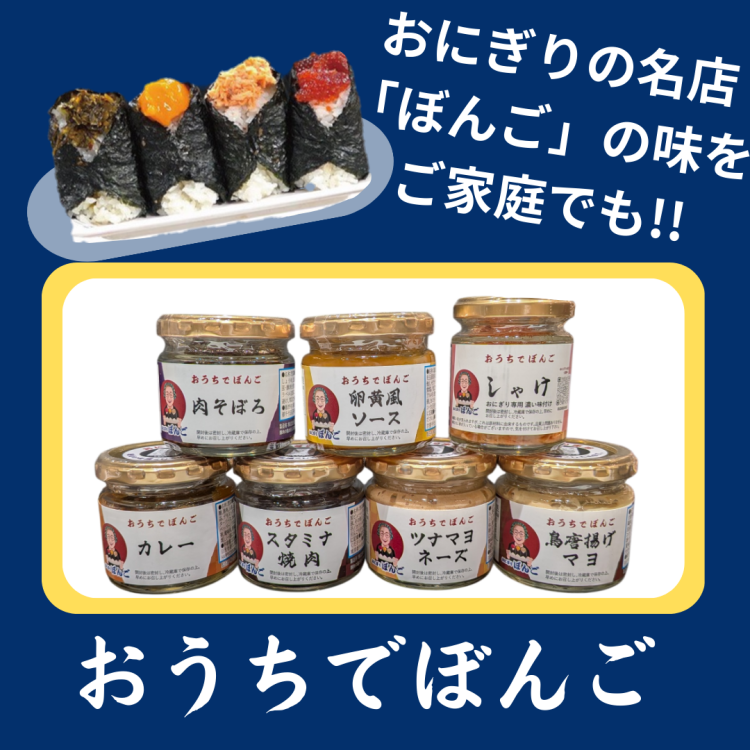 あの大行列店の味をご自宅で！🍙