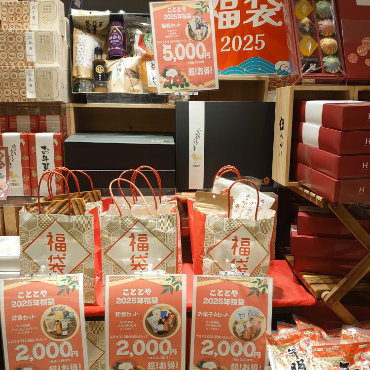「福袋」先行販売開始！！