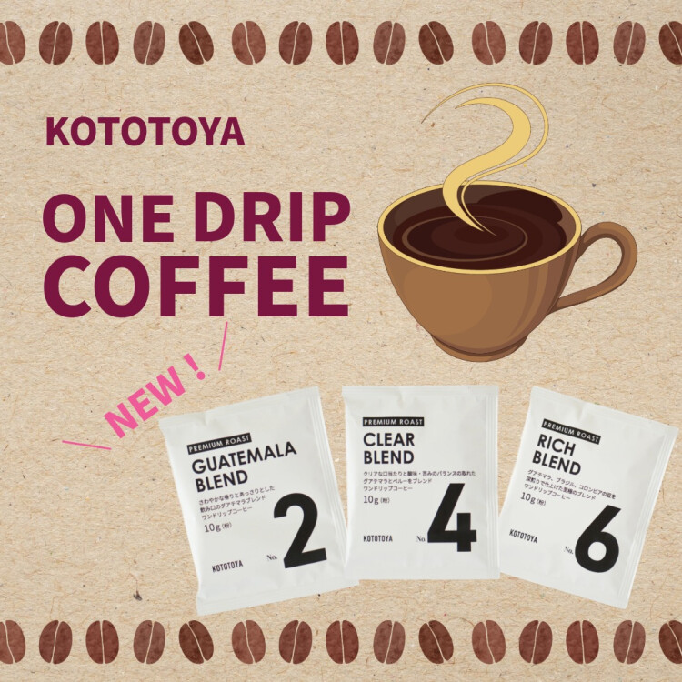 【新商品】ワンドリップコーヒー☕️