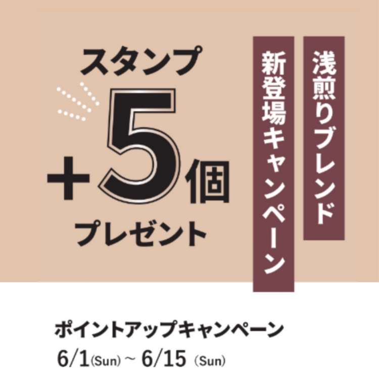 ポイントアップキャンペーン⤴