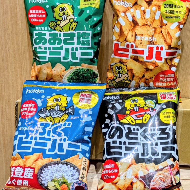北陸のソウルフード　揚げあられ『ビーバー』