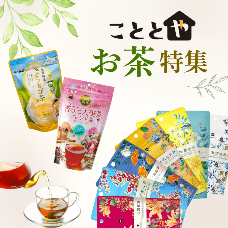 🫖厳選茶葉が勢揃い🫖