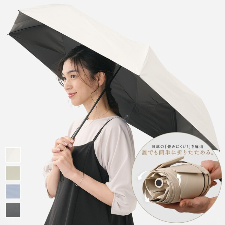 【遮光・UVカット】折畳傘 たたみやすい遮光☔