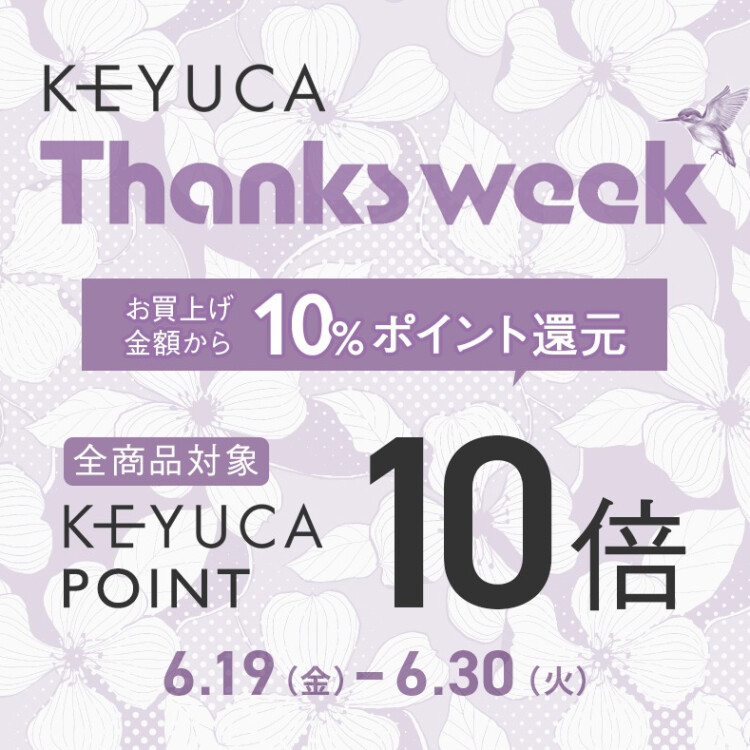 Thanks Week開催中✨️✨️