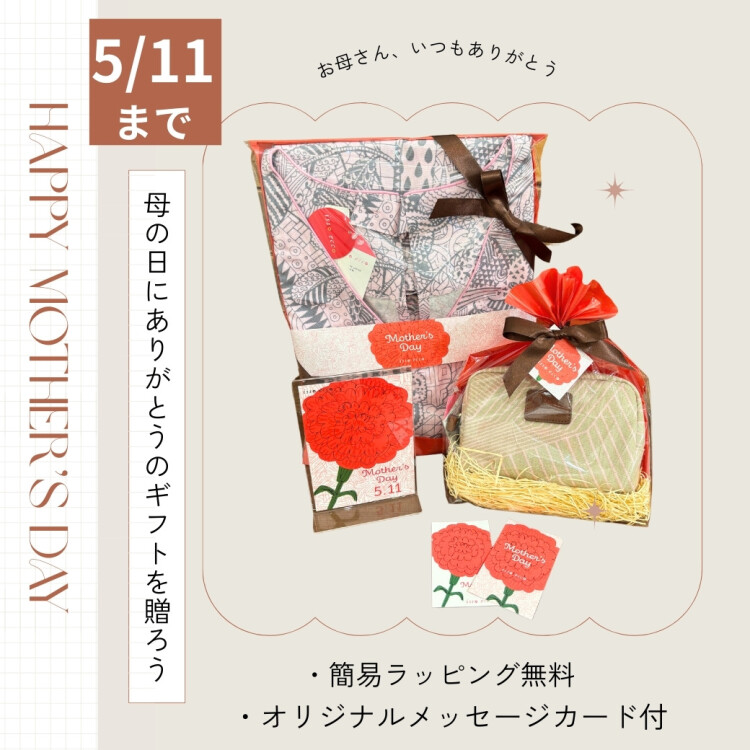 簡易ラッピング無料キャンペーン★
