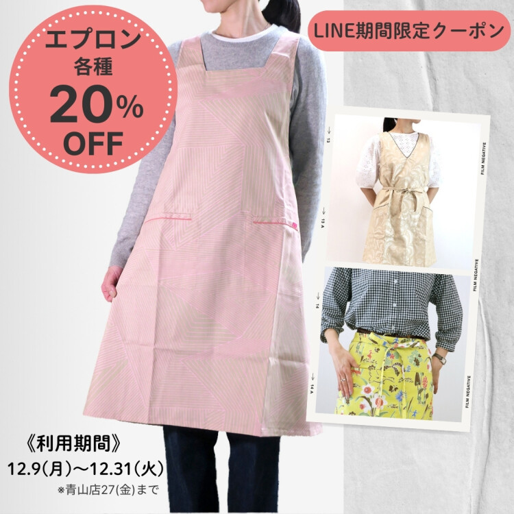 LINE期間限定クーポン配信！