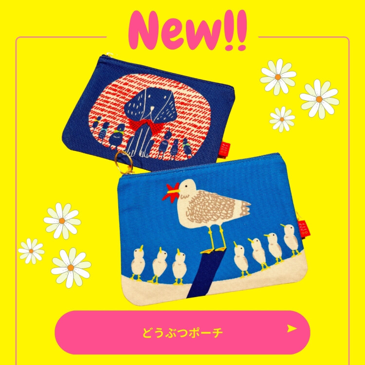 New!!どうぶつポーチ