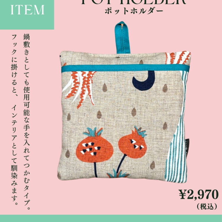 New!!ポットホルダー