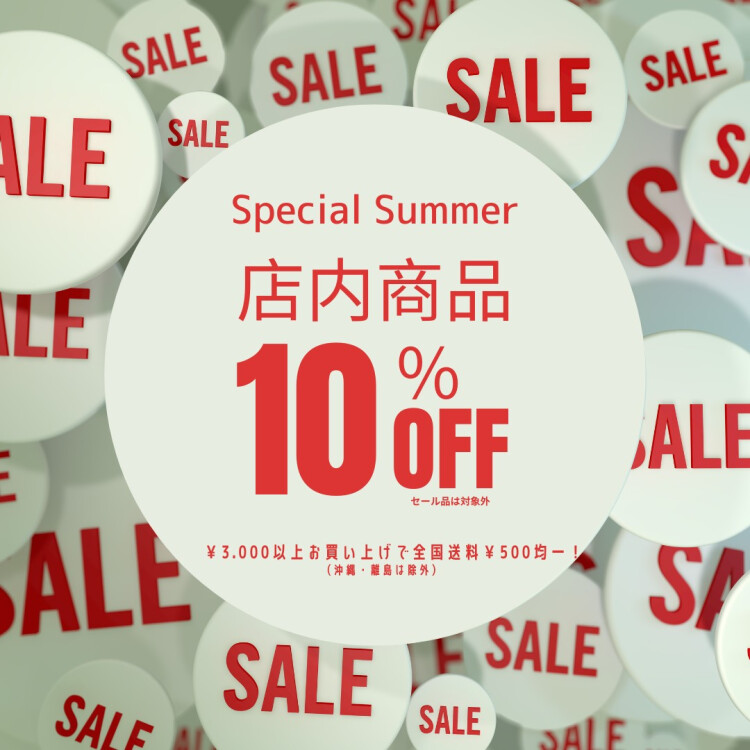 店内商品10％OFF！！