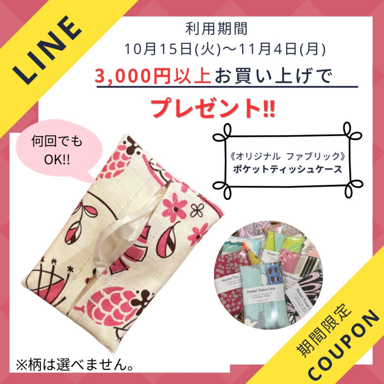 プレゼントクーポン🎁