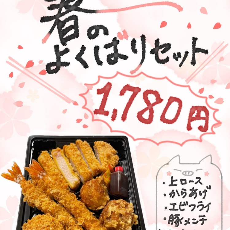 今だけのお買い得‼️