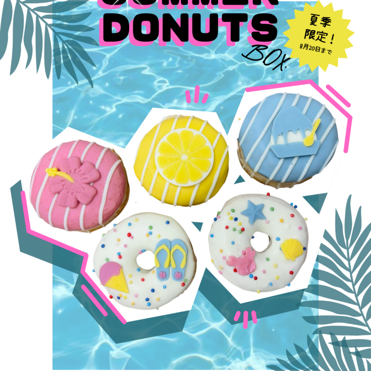 ☀️夏限定【サマードーナツBOX】☀️