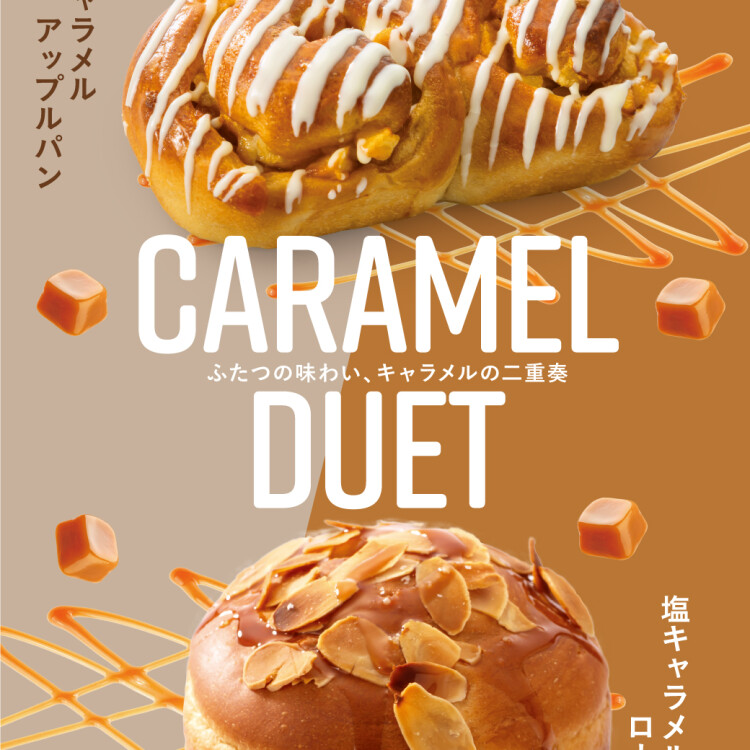 9月の期間限定パンが新登場！キャラメルアップルパン／塩キャラメルロール